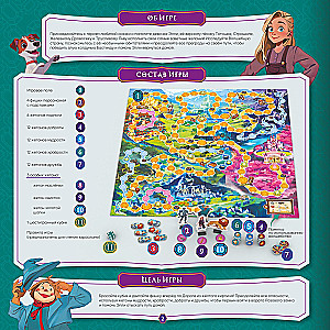 Board game - The Wizard of the Emerald City. Great Journey